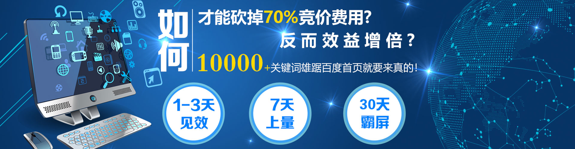尉犁百度广告推广