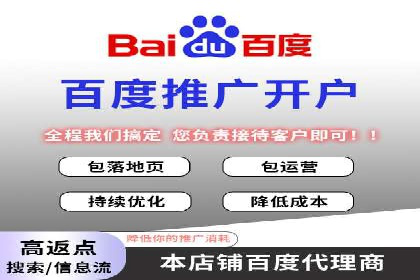 百度推广返点案例：助力企业拓展市场